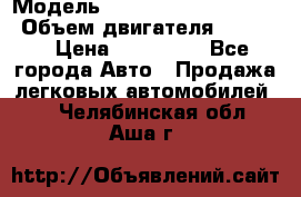  › Модель ­ toyota corolla axio › Объем двигателя ­ 1 500 › Цена ­ 390 000 - Все города Авто » Продажа легковых автомобилей   . Челябинская обл.,Аша г.